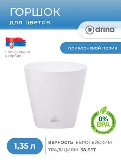 Горшок Urban Fi 14 1,35L белый