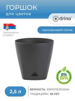 Горшок Urban Fi 17 2,5L серый