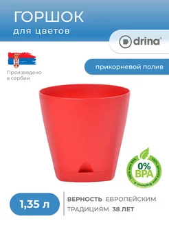 Горшок Urban Fi 14 1,35L Красный