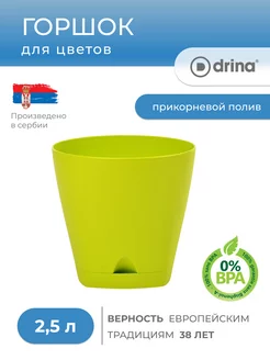 Горшок Urban Fi 17 2,5L салатовый