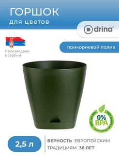 Горшок Urban Fi 17 2,5L темно-зеленый