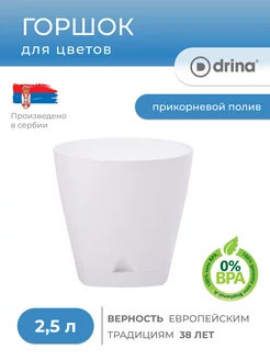 Горшок Urban Fi 17 2,5L белый