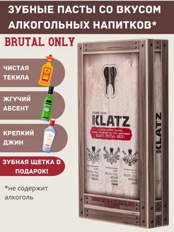 Набор зубных паст BRUTAL ONLY 3шт+зубная щетка Klatz 234385210 купить за 519 ₽ в интернет-магазине Wildberries