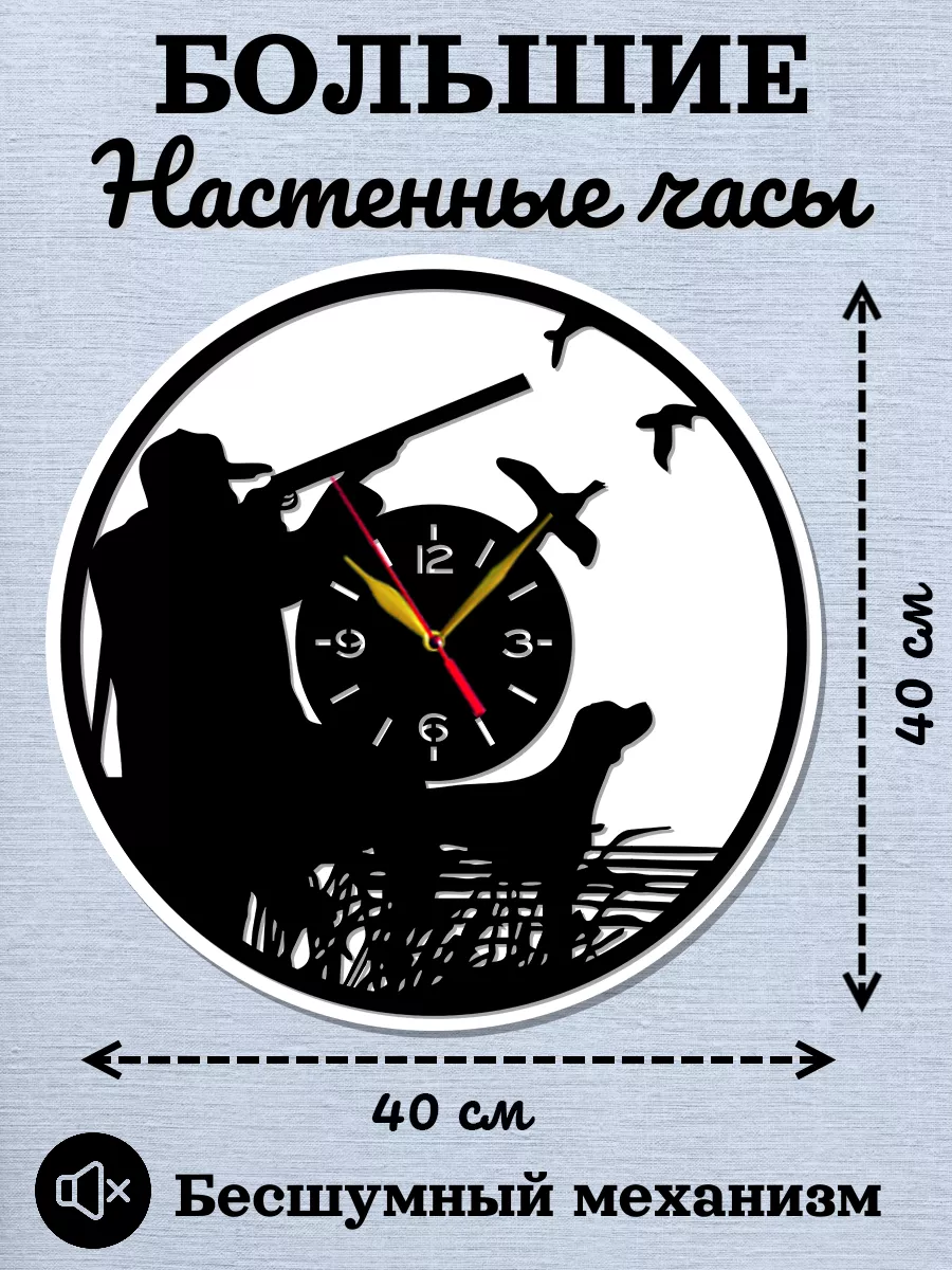 Утиная охота, Подарок охотнику