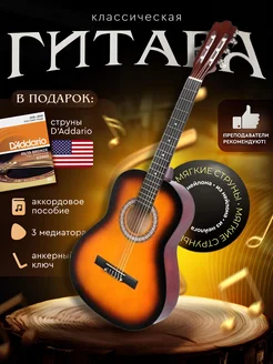 Классическая гитара 38" Томко ТА-38-SB Томко 234385372 купить за 2 719 ₽ в интернет-магазине Wildberries