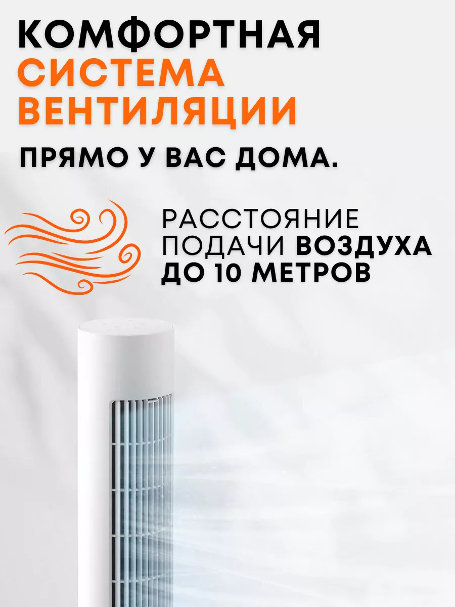 Напольный вентилятор Xiaomi Inverter Tower Fan 2 mi 234386201 купить за 8  418 ₽ в интернет-магазине Wildberries