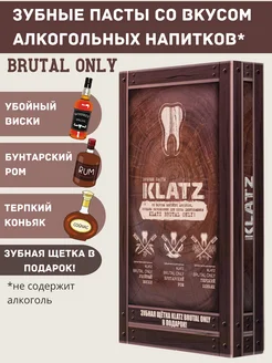 Набор зубных паст BRUTAL ONLY 3шт+зубная щетка