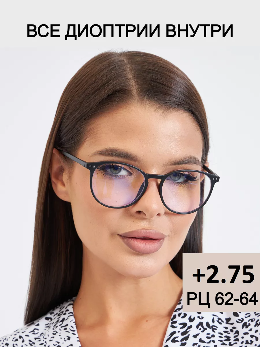 Готовые очки для зрения+2.75,...