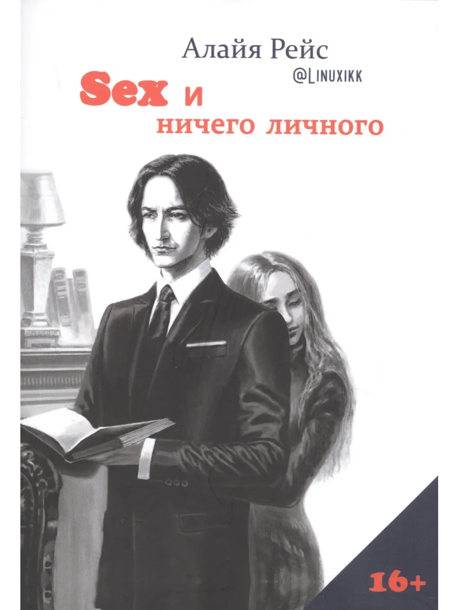 Украиналық Юра мен Вика жыныстық қатынасқа түсуде.