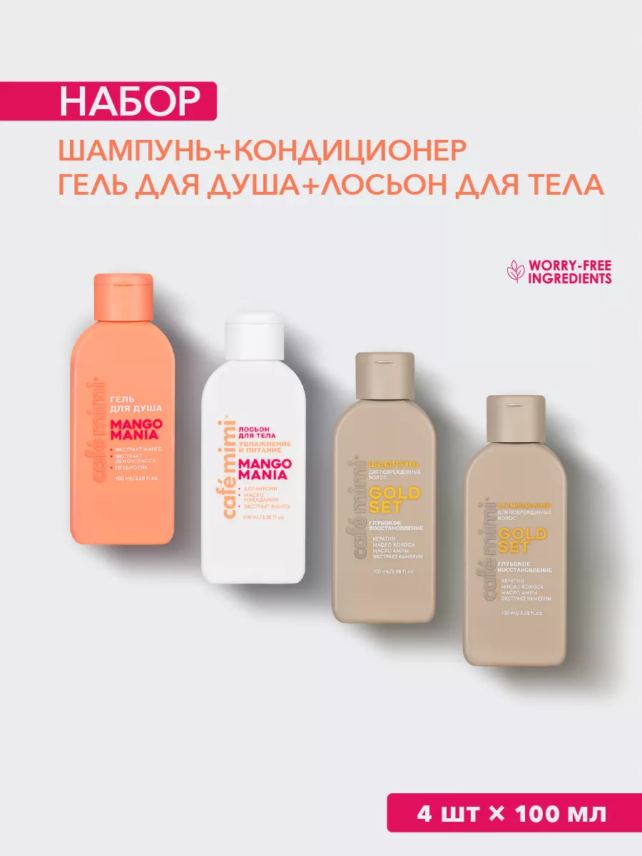 Шампунь, кондиционер, гель...