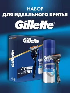 Набор ProGlide с гелем для бритья