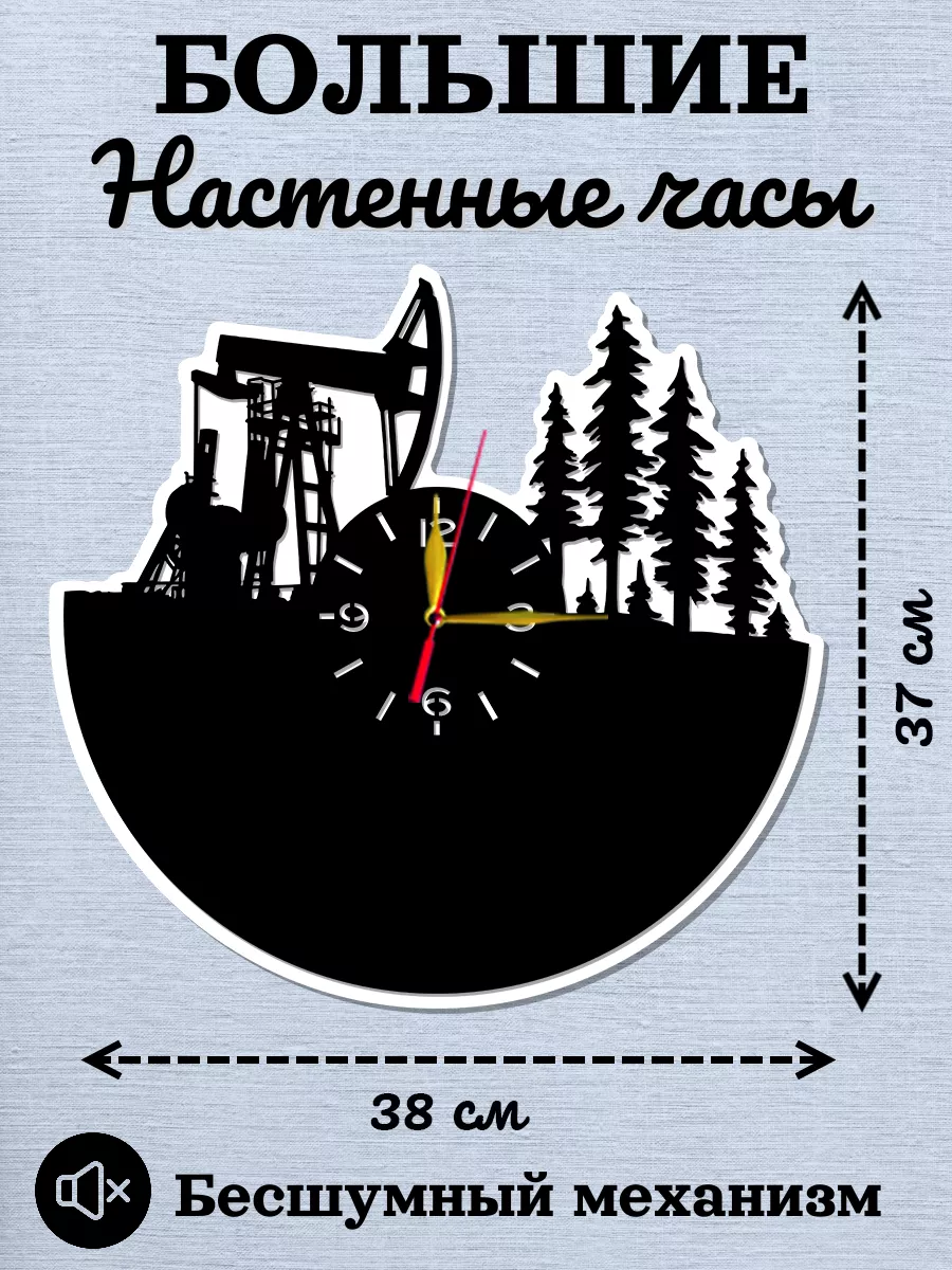 Настенные часы Нефтянику, размер 38см, 2D часы — фото 2