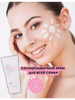 Корейский солнцезащитный крем для лица SPF50+ от загара