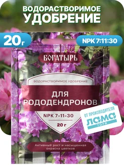 Водорастворимое удобрение для рододендронов 20 гр