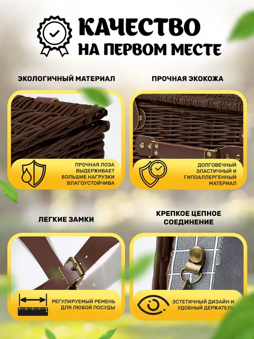 Classmark Набор для пикника с посудой - корзина и плед, вариант, фото 4