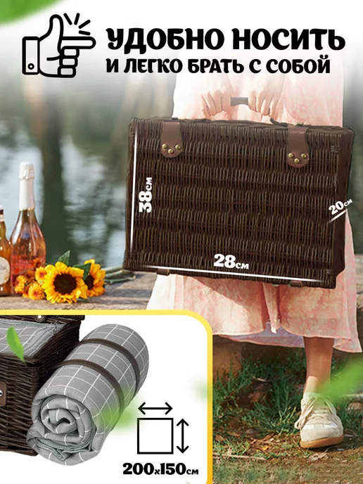 Classmark Набор для пикника с посудой - корзина и плед, вариант, фото 5