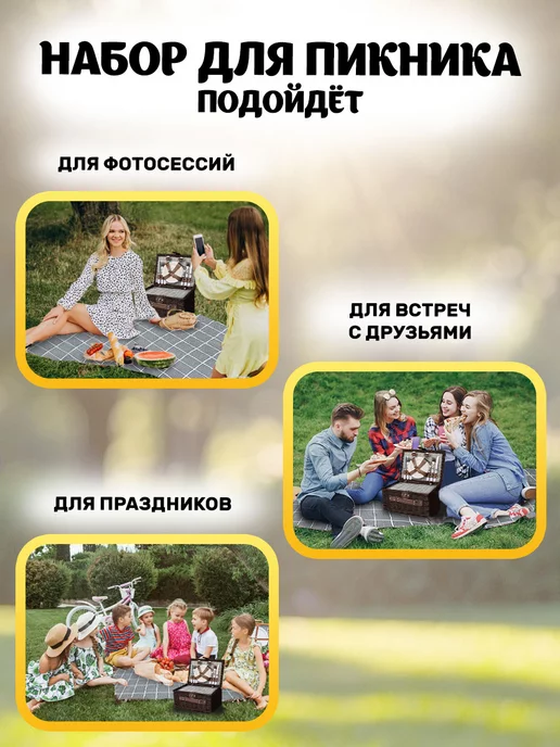 Classmark Набор для пикника с посудой - корзина и плед, вариант, фото 6