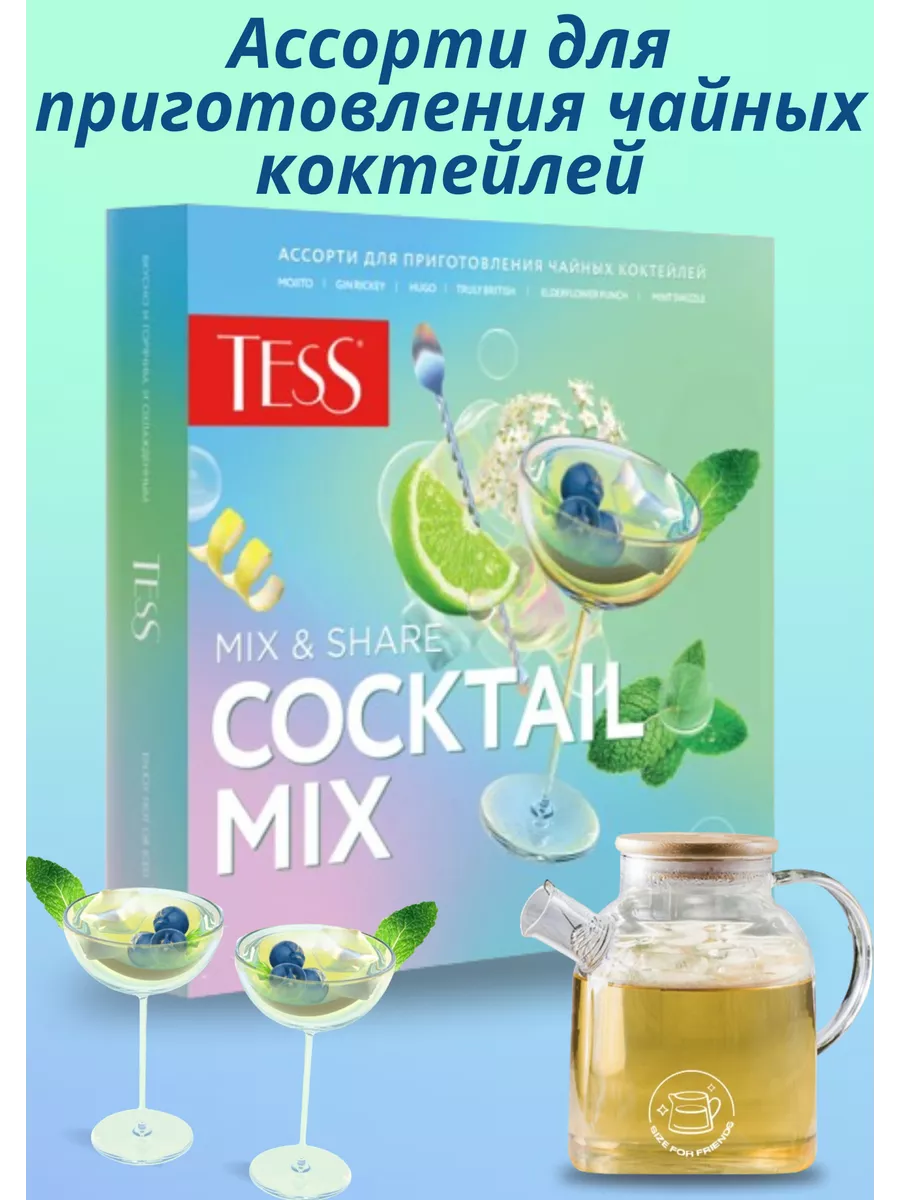 Tess mix (21) 