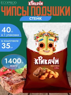 Чипсы со вкусом "Стейк" 40 гр. х 35 шт. (1400 гр.)