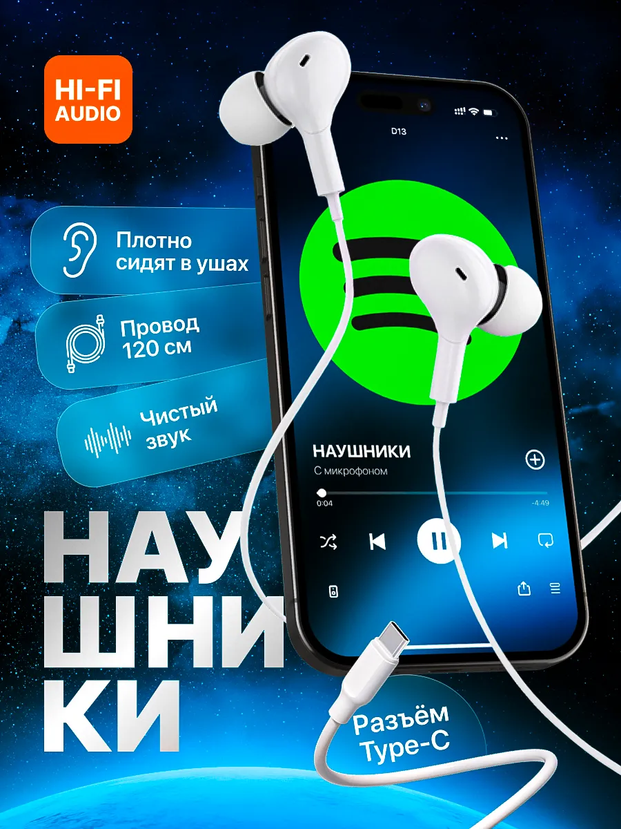 Наушники проводные для...