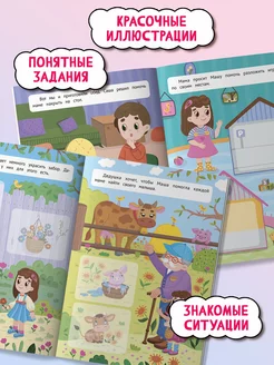 Комплект из 4 книг : Наклейки для малышей Феникс-премьер. Вид 3.