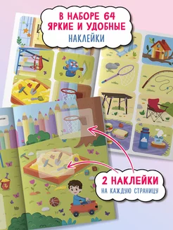 Комплект из 4 книг : Наклейки для малышей Феникс-премьер. Вид 4.