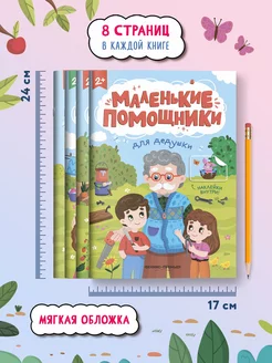 Комплект из 4 книг : Наклейки для малышей Феникс-премьер. Вид 5.