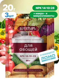 Водорастворимое удобрение для овощей 20 гр 3 шт