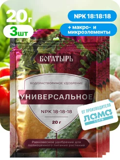 Водорастворимое удобрение универсальное 20 гр 3 шт