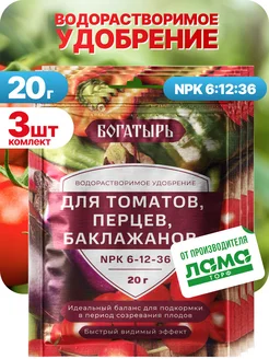 Удобрение для томатов, перцев, баклажанов 20 гр 3 шт