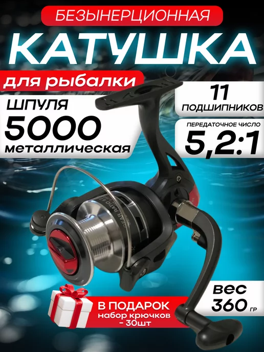 Fish&Master Катушка для спиннинга 5000 рыболовная для фидера