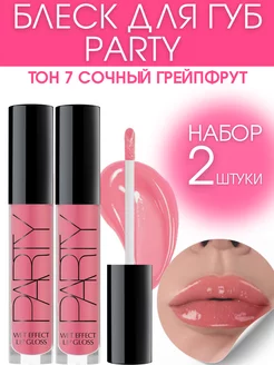 Блеск для губ Party тон 7 сочный грейпфрут