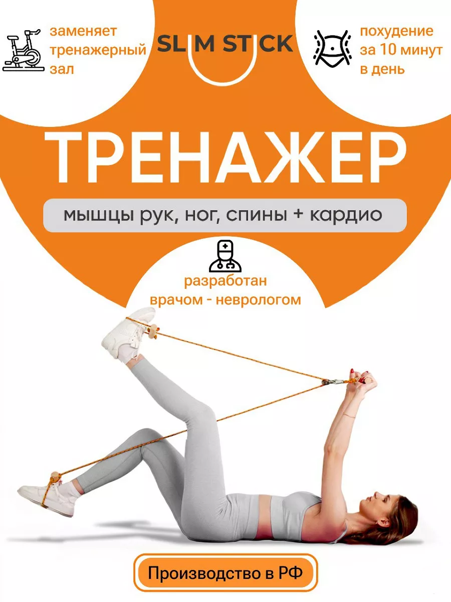 Домашний тренажер кардио...