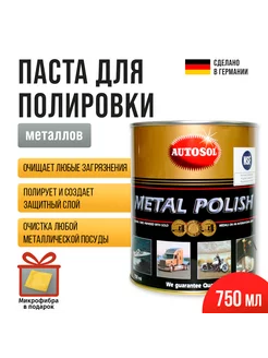 Паста для полировки металла Metal Polish 01001100