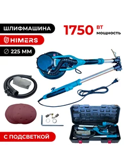 Шлифмашина (жираф) для стен потолка SUM1750B 225мм