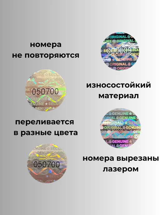 Nice Price пломба наклейка голограмма, гарантийные наклейки, серебряные, вариант, фото 2