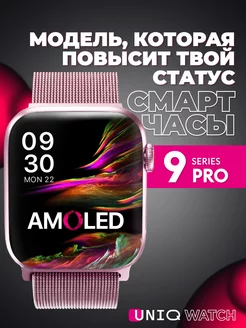 Смарт часы 9 серия PRO Smart Watch 234424638 купить за 2 554 ₽ в интернет-магазине Wildberries