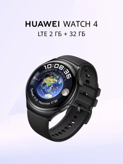 Умные часы WATCH 4 Archi-L19F LTE 2GB+32GB, Черный HUAWEI 234424769 купить за 21 279 ₽ в интернет-магазине Wildberries