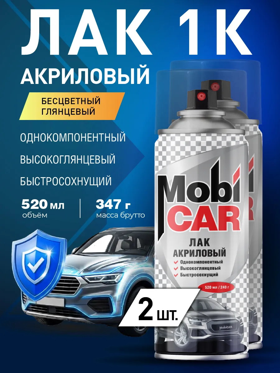 Лак акриловый бесцветный глянцевый в баллончике 2х520 мл