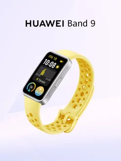 Фитнес-браслет Band 9 Желтый Huawei 234433285 купить за 2 651 ₽ в интернет-магазине Wildberries