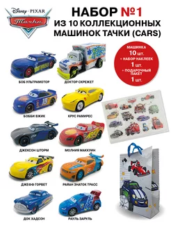 Набор №1 коллекционных машинок Тачки CARS Игрушки Disney 234437738 купить за 1 494 ₽ в интернет-магазине Wildberries