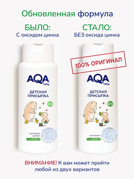 AQA baby Присыпка детская для новорожденных от опрелостей, 100 г, 100 г, фото 3