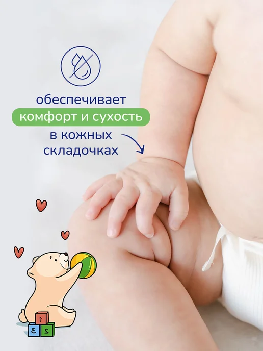 AQA baby Присыпка детская для новорожденных от опрелостей, 100 г, 100 г, фото 7