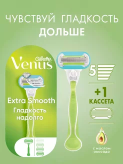 Бритвенный станок Extra Smooth Embrace 2 сменные кассеты