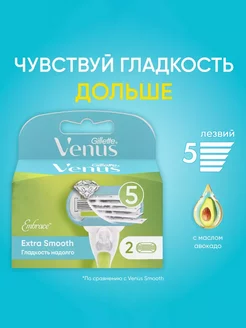 Сменные кассеты для бритья Extra Smooth 2 шт