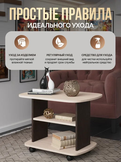 DomLove Столик журнальный деревянный на колесиках, бежевый, фото 5