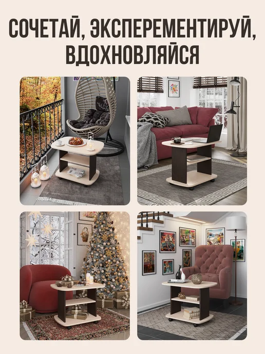 DomLove Столик журнальный деревянный на колесиках, бежевый, фото 8