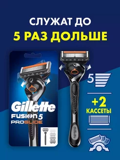 Бритвенный станок Fusion 5 ProGlide, 3 кассеты