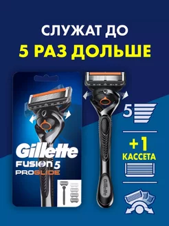 Бритвенный станок Fusion5 ProGlide, 2 сменные кассеты