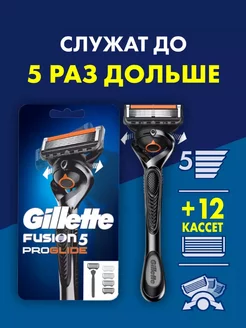 Бритвенный станок Fusion5 ProGlide, 13 сменных кассет